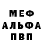 Метадон мёд ShestekeN