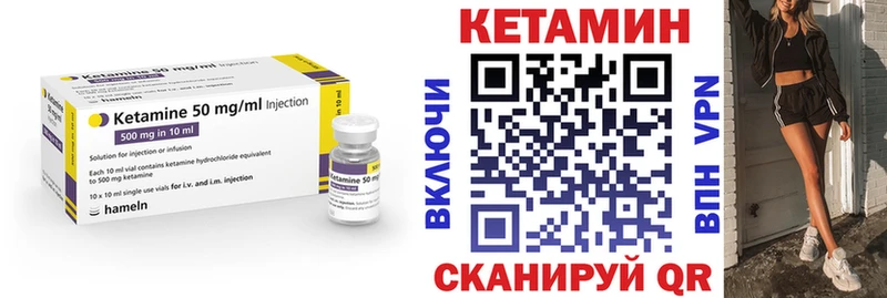 КЕТАМИН ketamine это клад Кодинск даркнет сайт