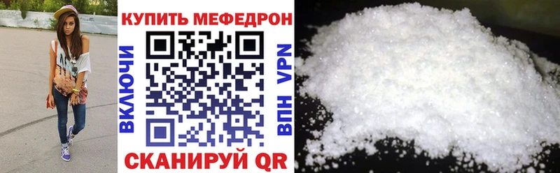 МЕФ mephedrone  blacksprut tor  Кодинск 