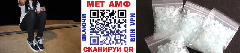 МЕТАМФЕТАМИН Methamphetamine  Кодинск 